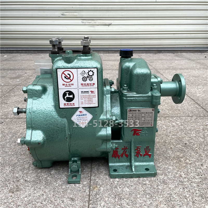 威龙65QZB-50/110N自吸式洒水车泵